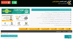 Desktop Screenshot of forum.joomina.ir